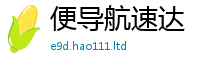 管家婆中特王中王和王中王493333WWW马头诗